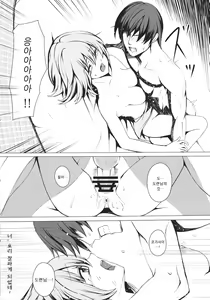Page 16 of Parasol Memory | 파라솔･메모리 - preview thumbnail