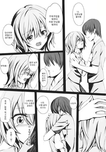 Page 19 of Parasol Memory | 파라솔･메모리 - preview thumbnail