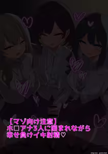 Page 51 of Hololive Top 5 Masochists Collection - preview thumbnail