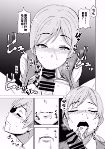 Page 14 of Soshite Watashi wa Sasawareru 2 - preview thumbnail