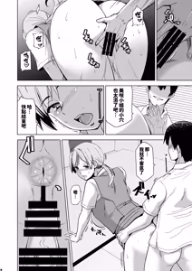 Page 17 of Soshite Watashi wa Sasawareru 2 - preview thumbnail
