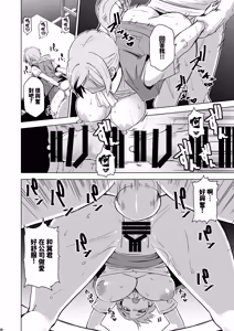 Page 21 of Soshite Watashi wa Sasawareru 2 - preview thumbnail