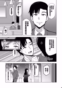 Page 28 of Soshite Watashi wa Sasawareru 2 - preview thumbnail