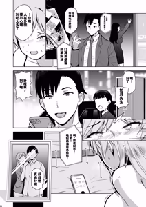 Page 29 of Soshite Watashi wa Sasawareru 2 - preview thumbnail