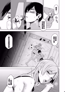 Page 32 of Soshite Watashi wa Sasawareru 2 - preview thumbnail