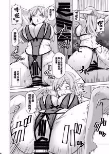 Page 45 of Soshite Watashi wa Sasawareru 2 - preview thumbnail