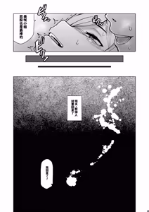 Page 48 of Soshite Watashi wa Sasawareru 2 - preview thumbnail