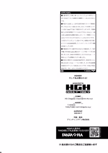 Page 53 of Soshite Watashi wa Sasawareru 2 - preview thumbnail