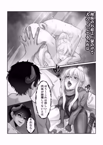 Page 18 of 憑依忍法帖 - preview thumbnail