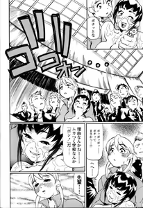 Page 104 of Sensei Datte Onna Nano - preview thumbnail