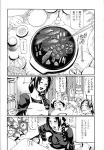 Page 112 of Sensei Datte Onna Nano - preview thumbnail