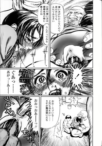 Page 153 of Sensei Datte Onna Nano - preview thumbnail