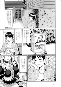 Page 177 of Sensei Datte Onna Nano - preview thumbnail
