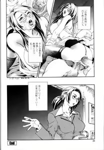 Page 26 of Sensei Datte Onna Nano - preview thumbnail