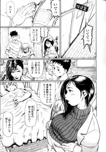 Page 29 of Sensei Datte Onna Nano - preview thumbnail