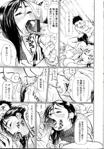 Page 31 of Sensei Datte Onna Nano - preview thumbnail
