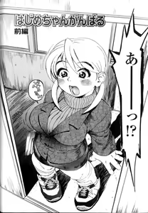 Page 48 of Sensei Datte Onna Nano - preview thumbnail