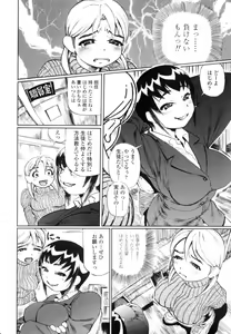 Page 50 of Sensei Datte Onna Nano - preview thumbnail