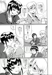 Page 75 of Sensei Datte Onna Nano - preview thumbnail