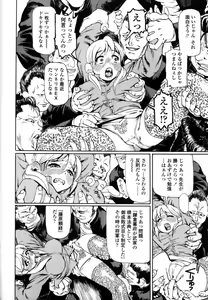 Page 78 of Sensei Datte Onna Nano - preview thumbnail