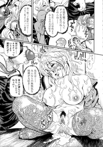 Page 85 of Sensei Datte Onna Nano - preview thumbnail