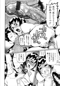 Page 96 of Sensei Datte Onna Nano - preview thumbnail