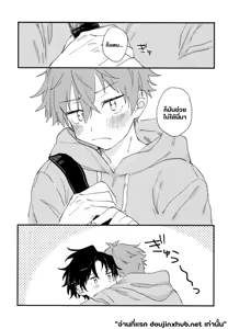 Page 18 of Hayatake ♡ Hajimete - preview thumbnail