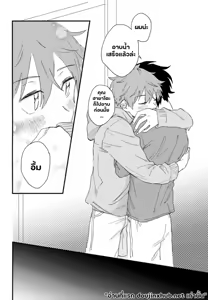 Page 19 of Hayatake ♡ Hajimete - preview thumbnail