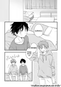 Page 20 of Hayatake ♡ Hajimete - preview thumbnail