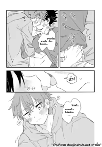 Page 29 of Hayatake ♡ Hajimete - preview thumbnail