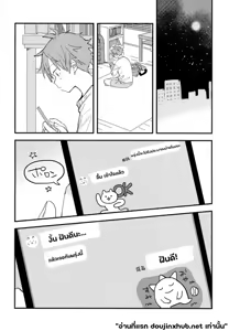 Page 3 of Hayatake ♡ Hajimete - preview thumbnail