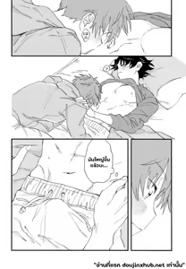 Page 33 of Hayatake ♡ Hajimete - preview thumbnail
