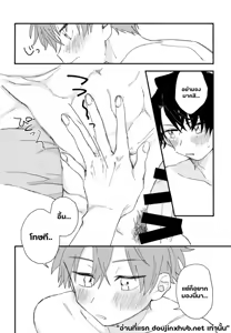 Page 41 of Hayatake ♡ Hajimete - preview thumbnail