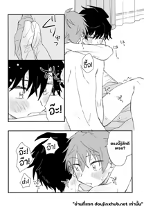 Page 51 of Hayatake ♡ Hajimete - preview thumbnail