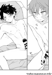Page 54 of Hayatake ♡ Hajimete - preview thumbnail