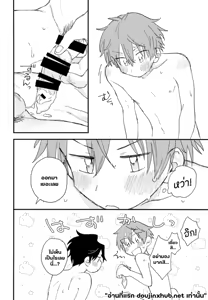 Page 73 of Hayatake ♡ Hajimete - preview thumbnail