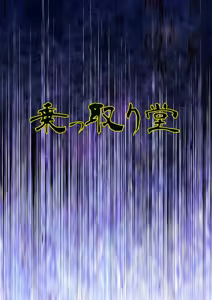 Page 32 of モブで成り上がる洗脳怪人 - preview thumbnail