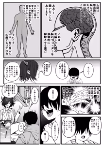 Page 10 of モブで成り上がる洗脳怪人 - preview thumbnail