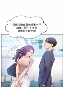 Page 104 of 完美新伴侣 1-46话 - preview thumbnail