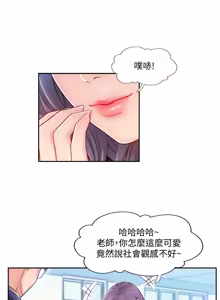 Page 106 of 完美新伴侣 1-46话 - preview thumbnail