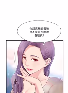 Page 110 of 完美新伴侣 1-46话 - preview thumbnail