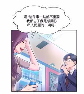 Page 111 of 完美新伴侣 1-46话 - preview thumbnail