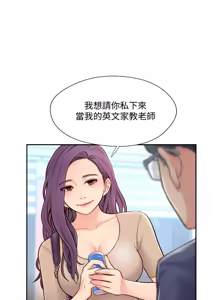 Page 114 of 完美新伴侣 1-46话 - preview thumbnail