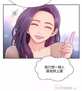 Page 117 of 完美新伴侣 1-46话 - preview thumbnail
