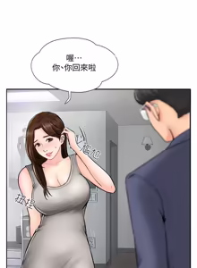 Page 12 of 完美新伴侣 1-46话 - preview thumbnail