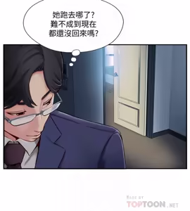 Page 123 of 完美新伴侣 1-46话 - preview thumbnail