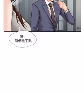 Page 13 of 完美新伴侣 1-46话 - preview thumbnail