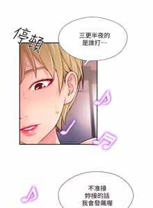Page 132 of 完美新伴侣 1-46话 - preview thumbnail