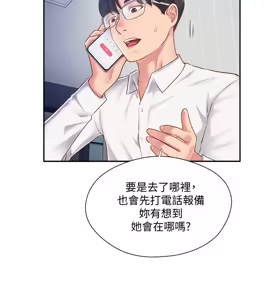 Page 135 of 完美新伴侣 1-46话 - preview thumbnail