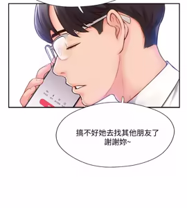 Page 137 of 完美新伴侣 1-46话 - preview thumbnail